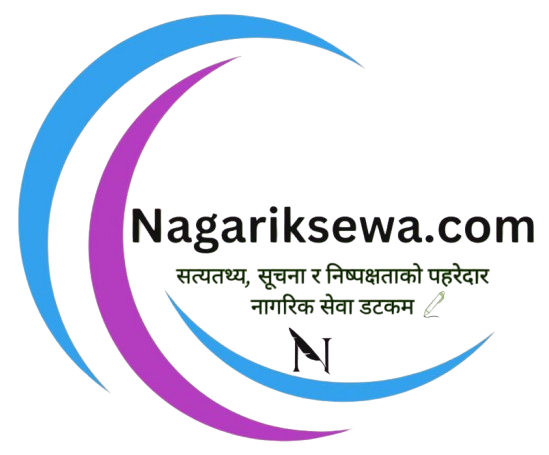 Nagarik Sewa